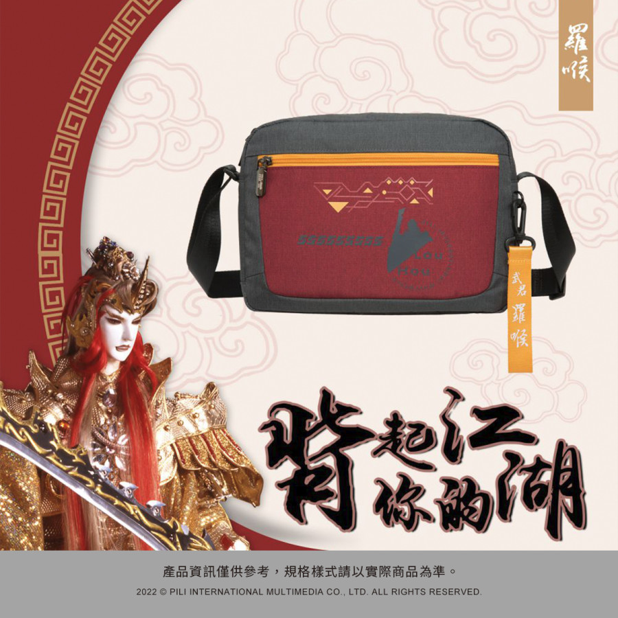 【霹靂布袋戲_御戰風雲】羅喉橫式側背包-紅