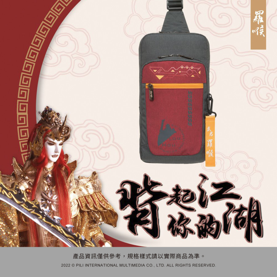 【霹靂布袋戲_御戰風雲】羅喉單肩包-紅