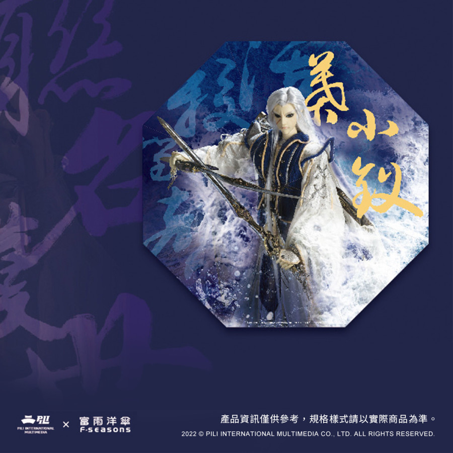 霹靂布袋戲自動傘-葉小釵
