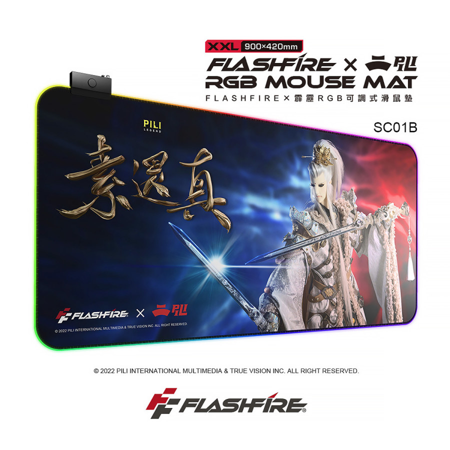測試用 FlashFire x霹靂RGB可調式滑鼠墊
