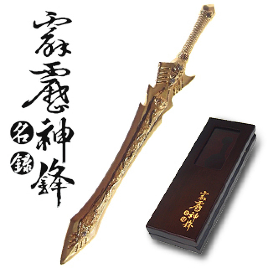 霹靂神鋒名錄-鬼剎劍(琉金)
