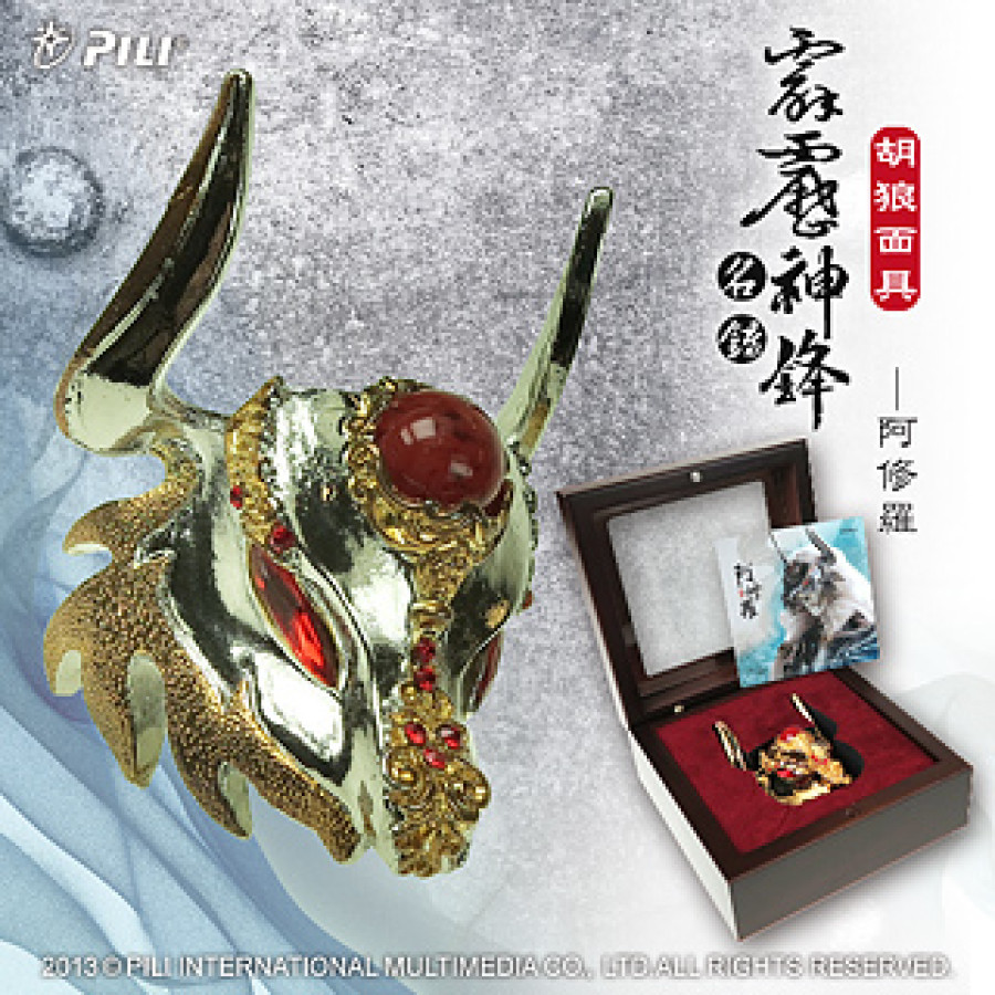 霹靂神鋒名錄-胡狼面具(金銀雙色)