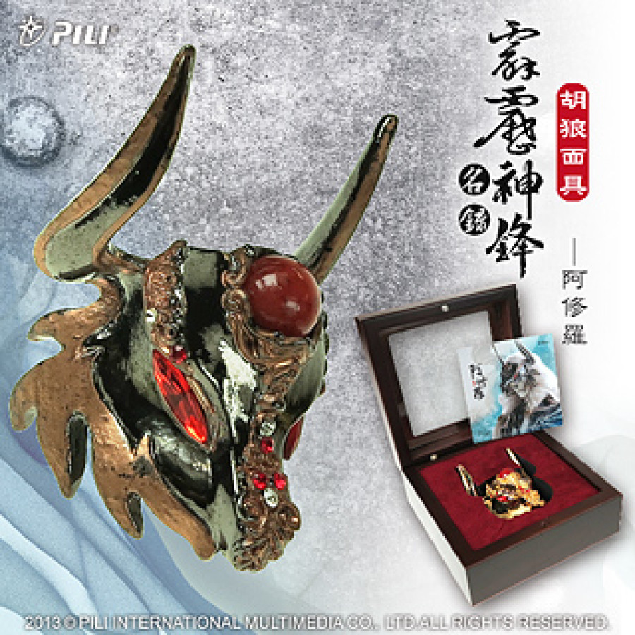 霹靂神鋒名錄-胡狼面具(彩銀)