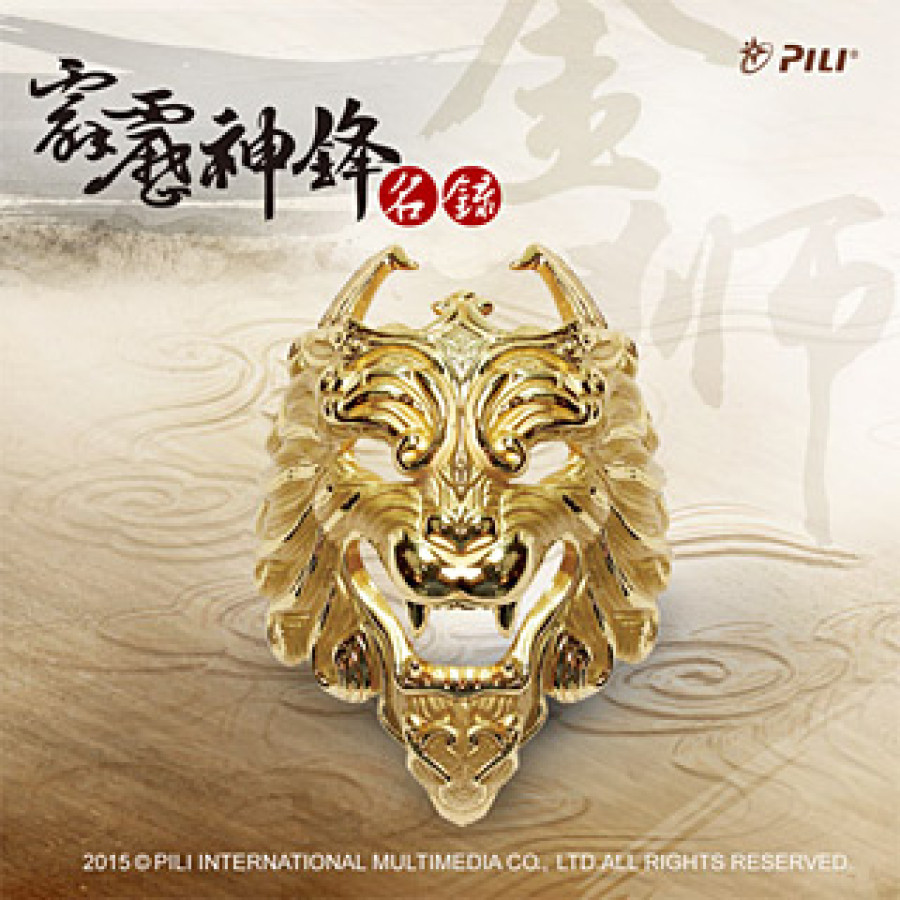 霹靂神鋒名錄-金獅面具(琉金)