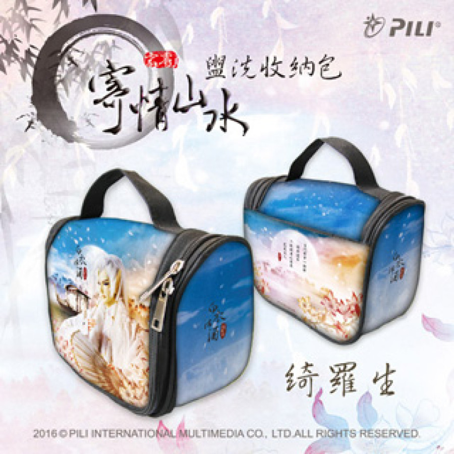 [OUTLET]『寄情山水』盥洗收納包-綺羅生