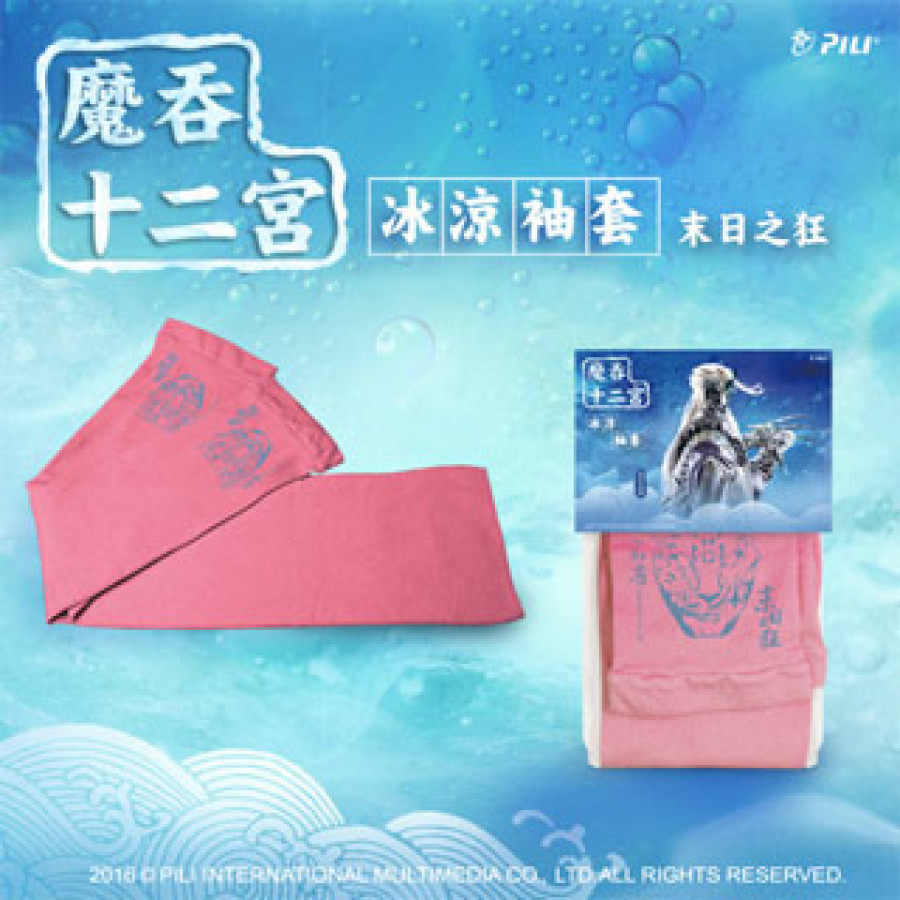 [OUTLET]『魔吞十二宮』冰涼袖套-末日之狂(粉色)