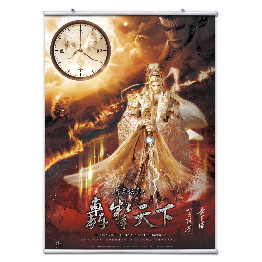【海報館】轟掣天下