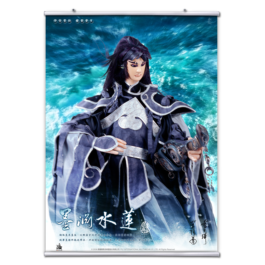 【海報館】墨淵水蓮