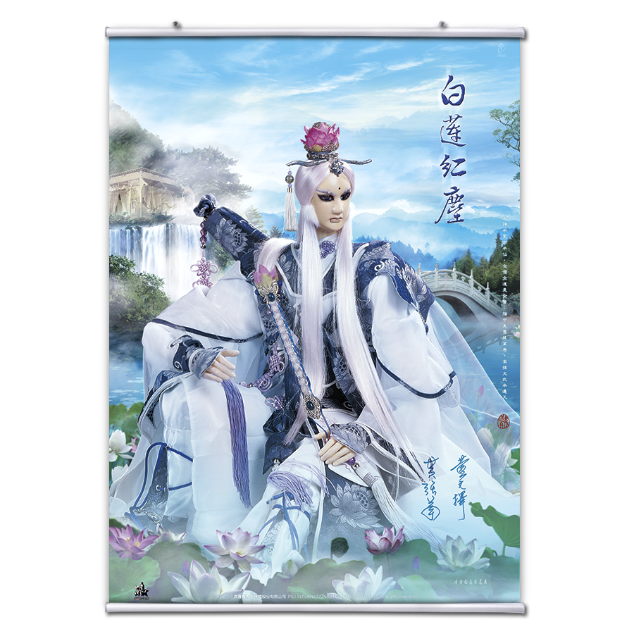 【海報館】白蓮紅塵