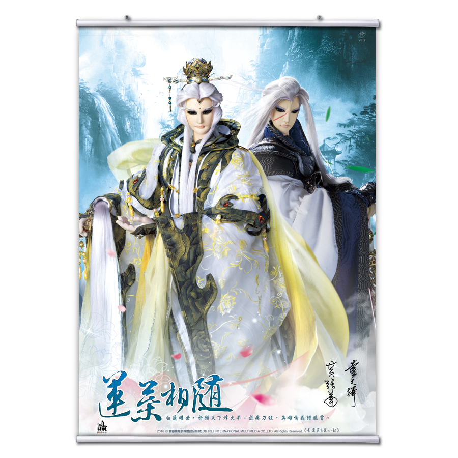 【海報館】蓮葉相隨