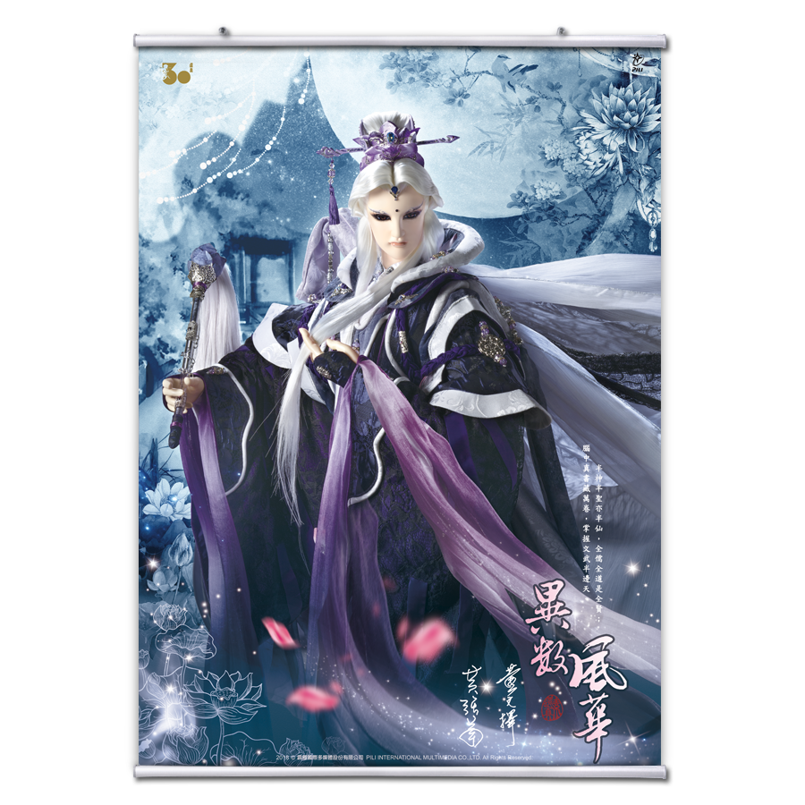 【海報館】異數風華