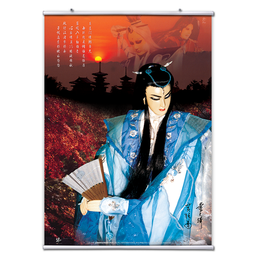 【海報館】莫召奴 - 心築情巢