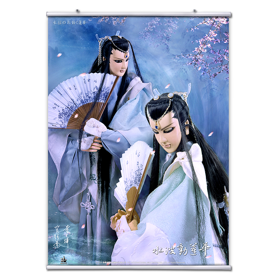 【海報館】莫召奴-水波動蓮華