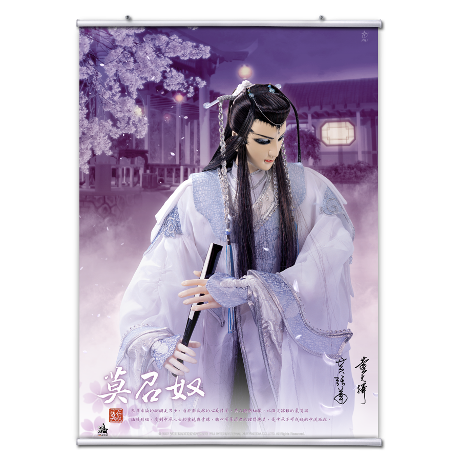 【海報館】莫召奴