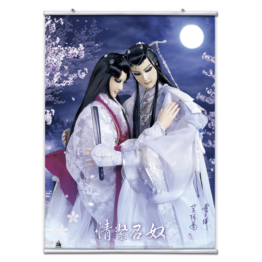 【海報館】情繫召奴
