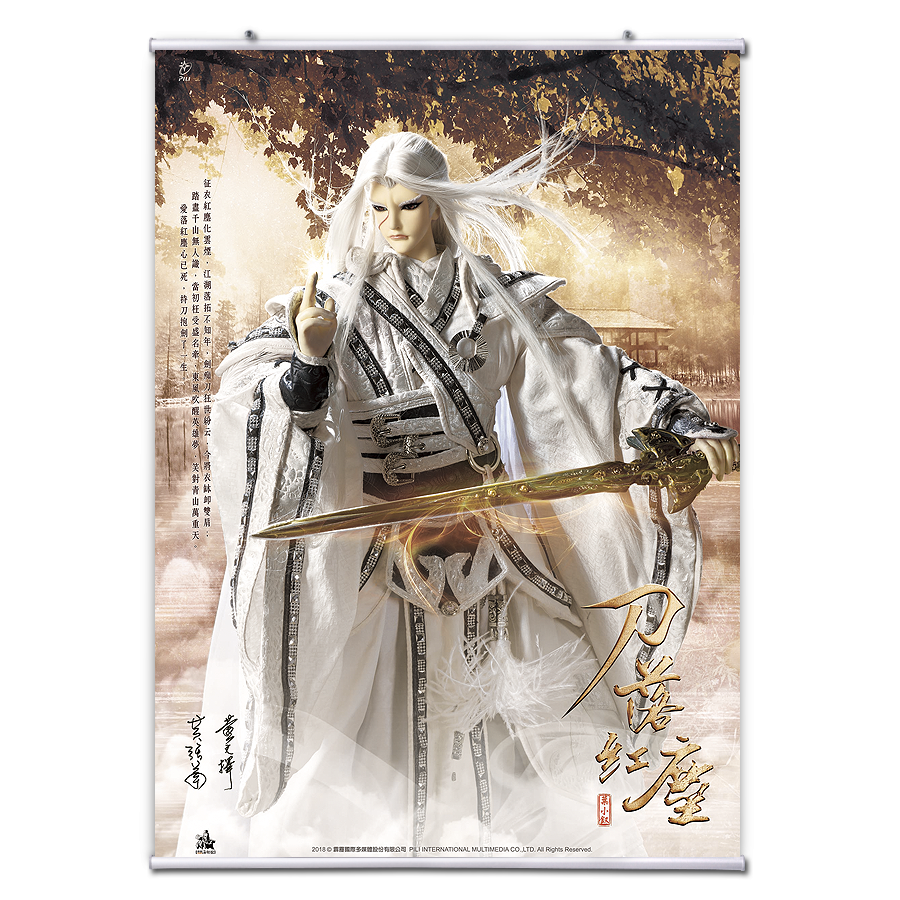 【海報館】刀落紅塵