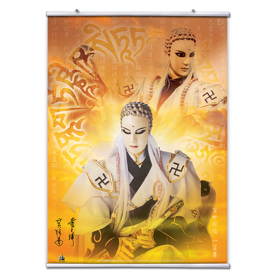 【海報館】一頁書 - 百世經綸