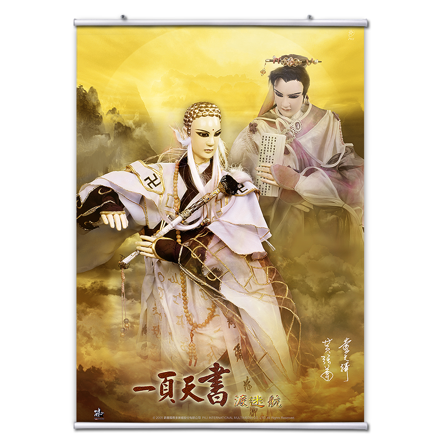 【海報館】一頁天書渡迷航