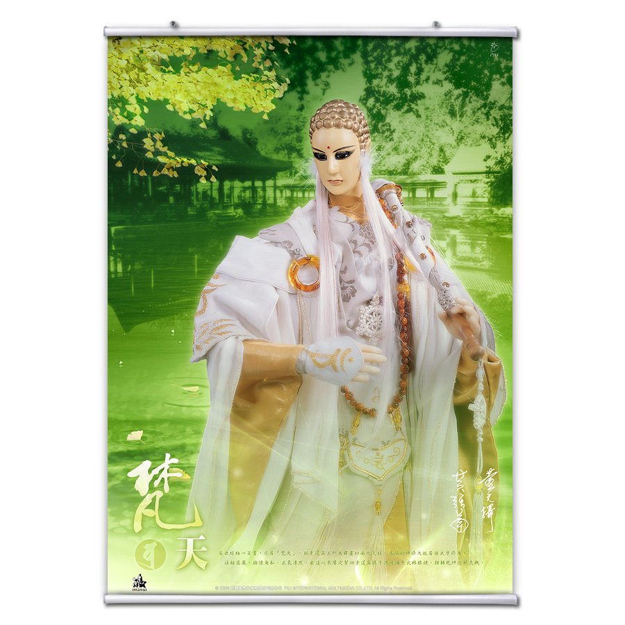 【海報館】一頁書 - 梵天