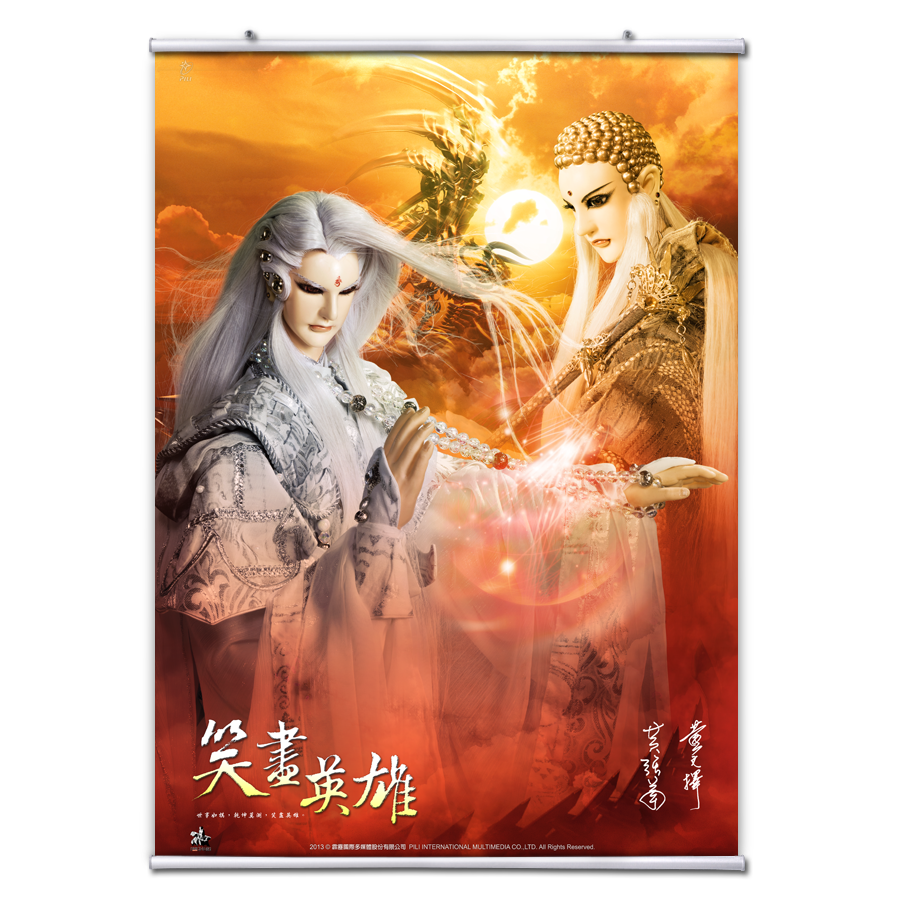 【海報館】一頁書 - 笑盡英雄
