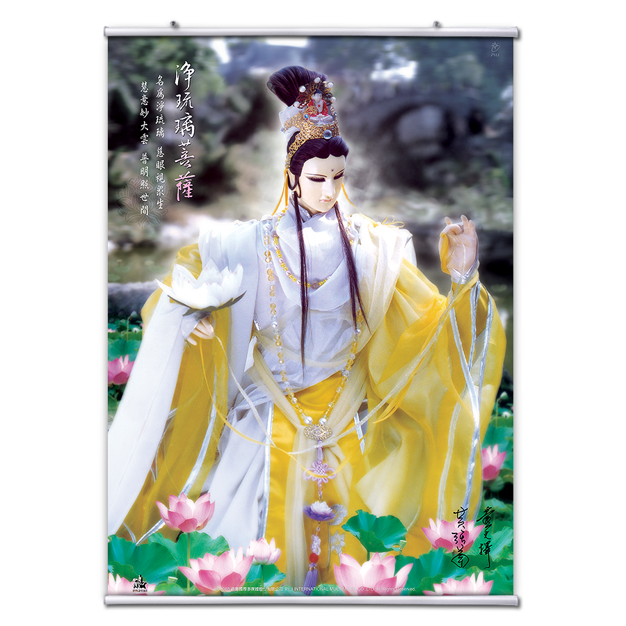 【海報館】淨琉璃菩薩