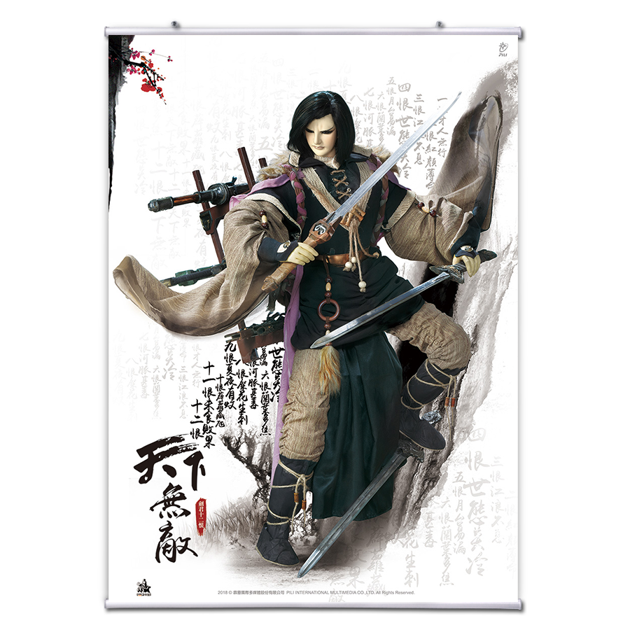 【海報館】天下無敵