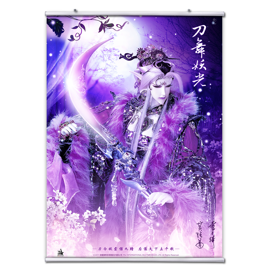 【海報館】妖后_刀舞妖光