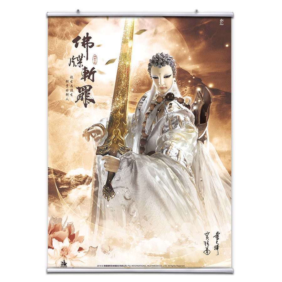 【海報館】佛牒斬罪