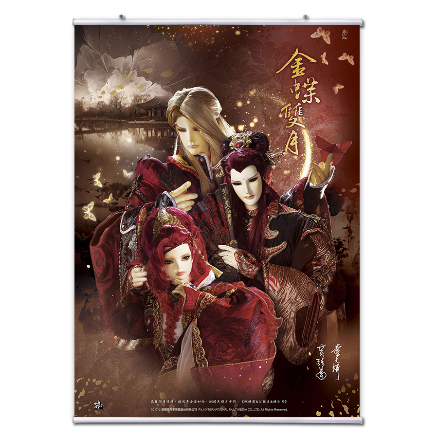 【海報館】金蝶雙月