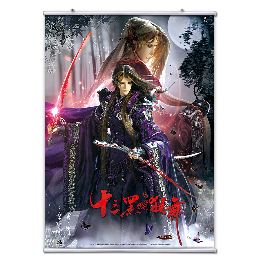 【海報館】十三黑蝶