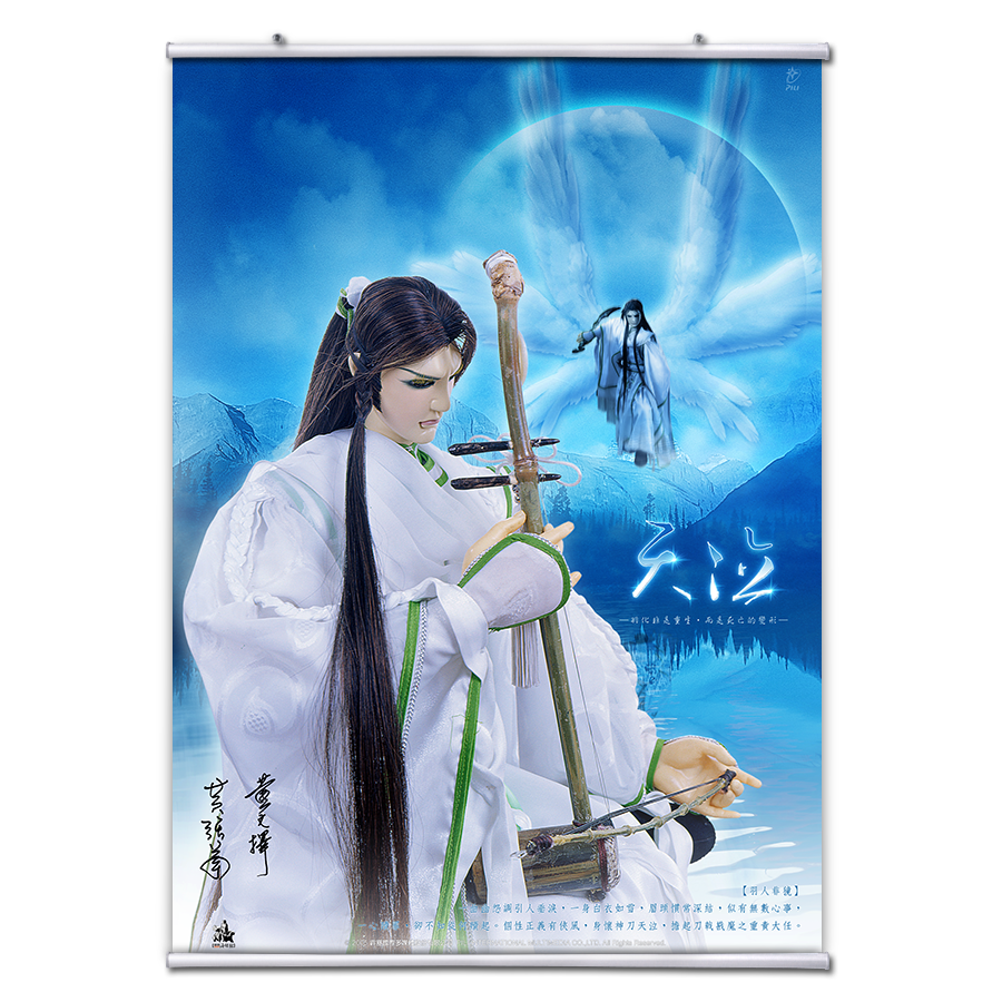 【海報館】羽人非獍 - 天泣
