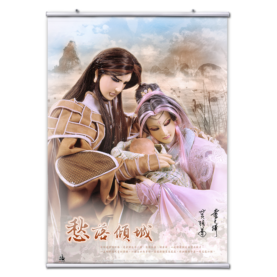【海報館】愁落傾城