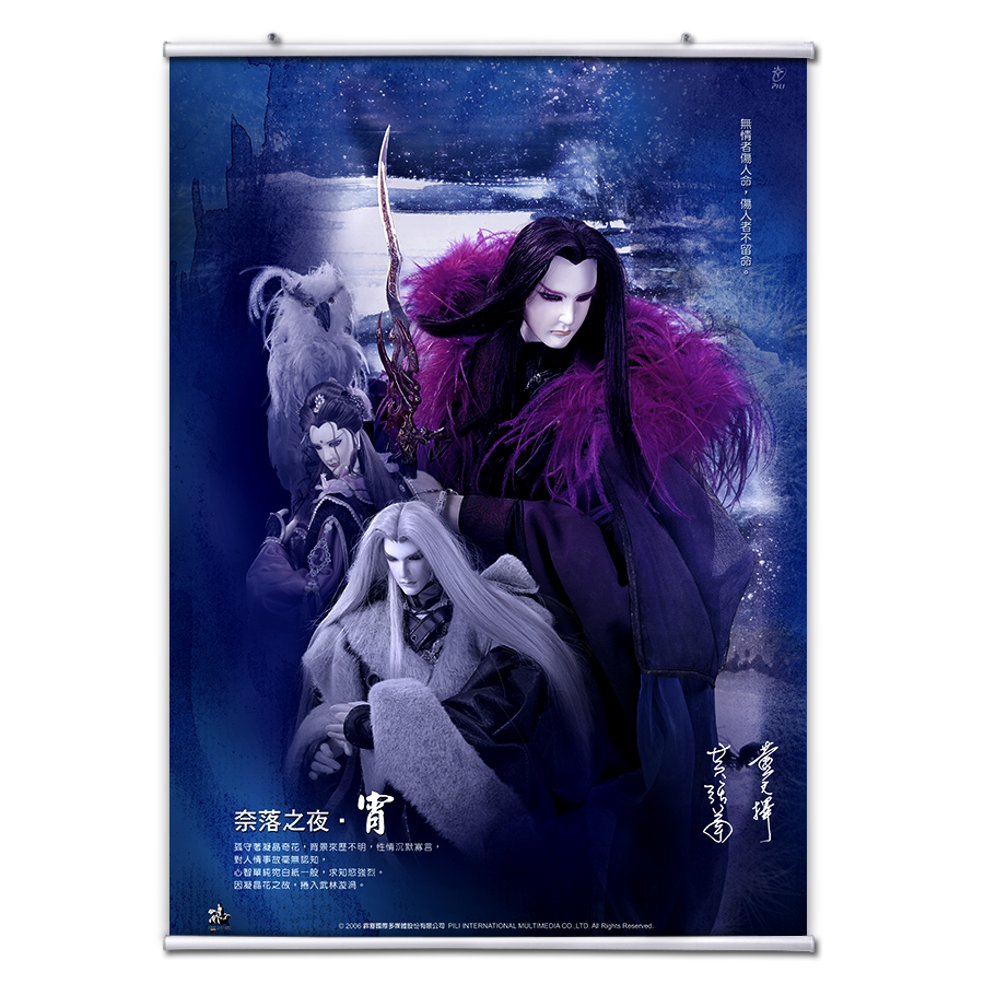 【海報館】奈落之夜