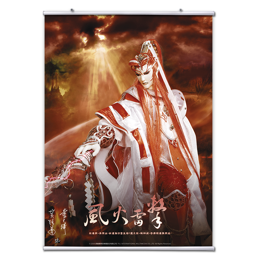 【海報館】風火雷擊-吞佛童子