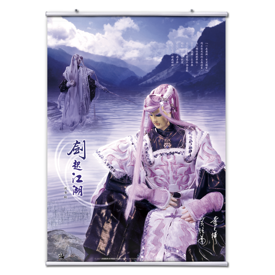 【海報館】劍起江湖