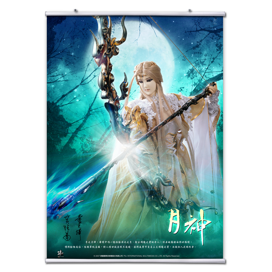 【海報館】月神