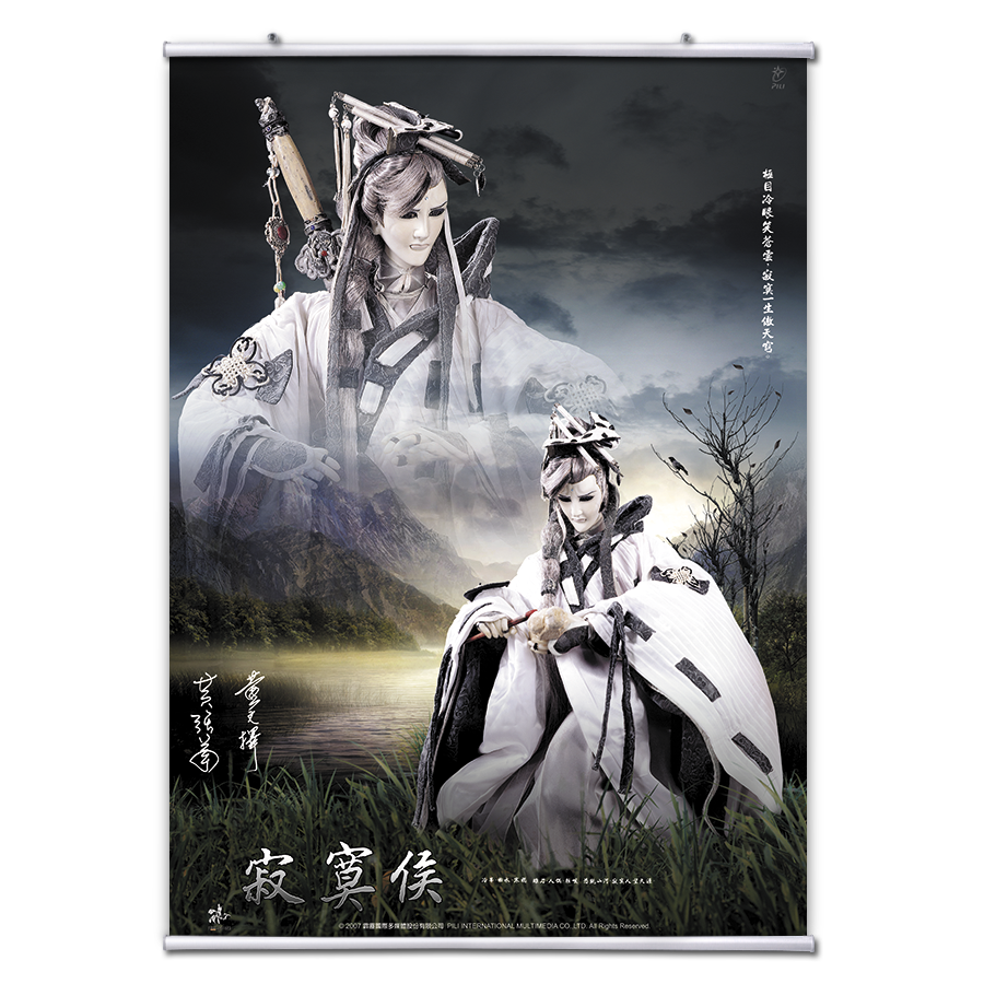 【海報館】寂寞侯