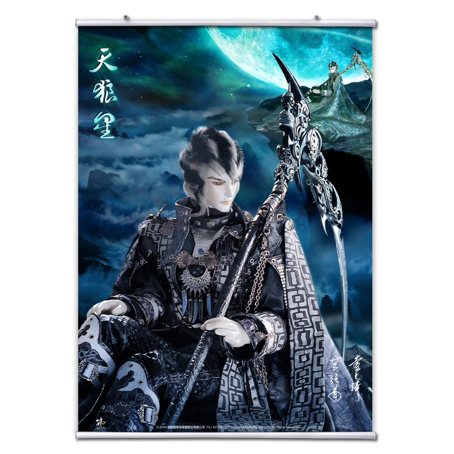 【海報館】天狼星