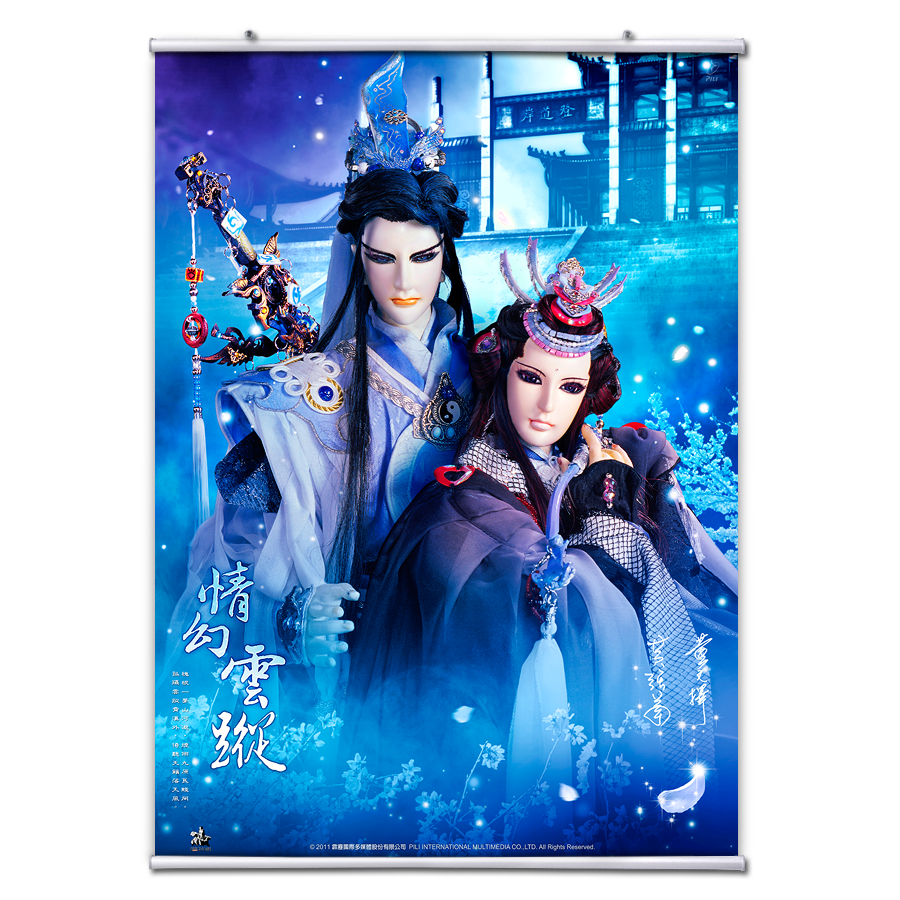 【海報館】情幻雲蹤