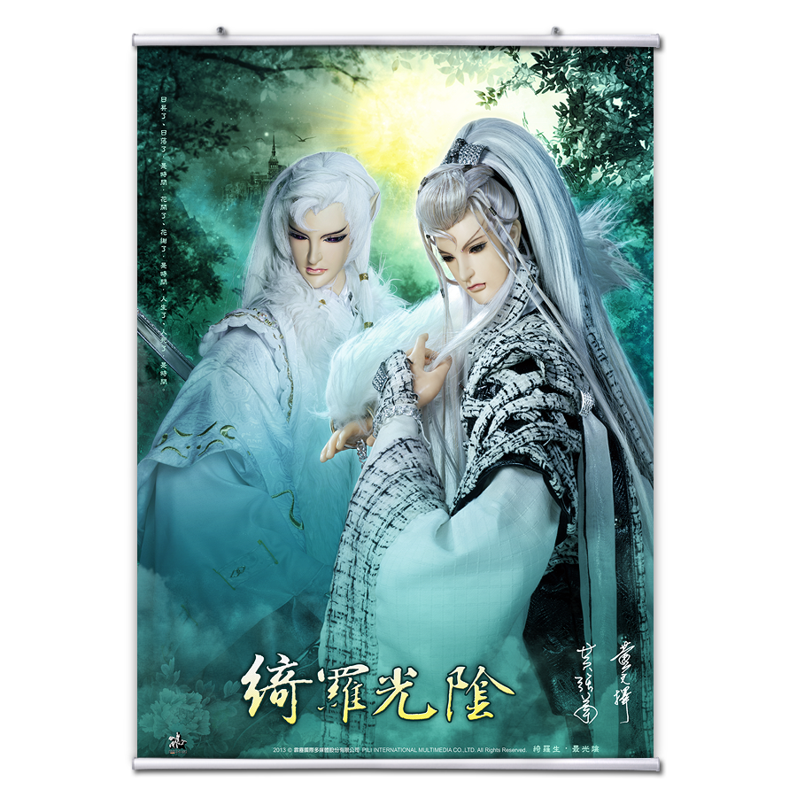 【海報館】綺羅光陰
