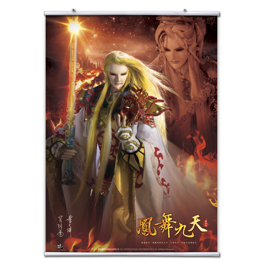 【海報館】鳳舞九天