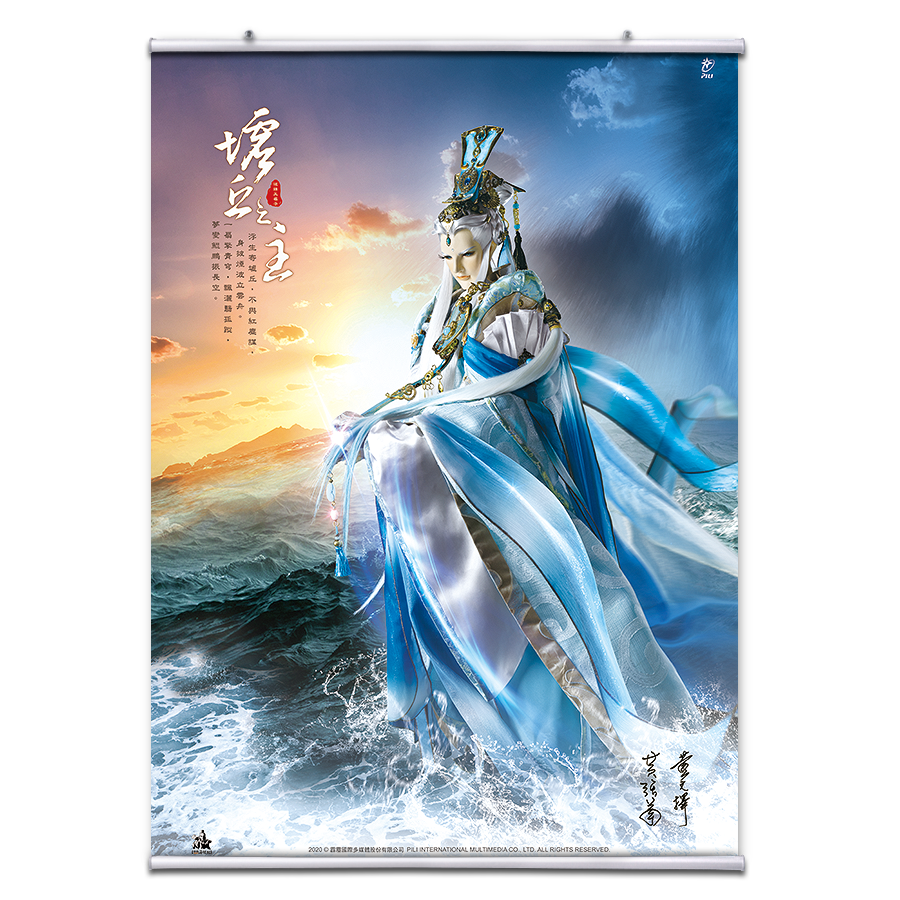 【海報館】墟丘之主