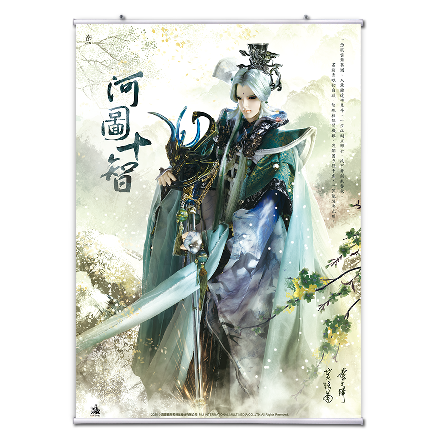 【海報館】河圖十智