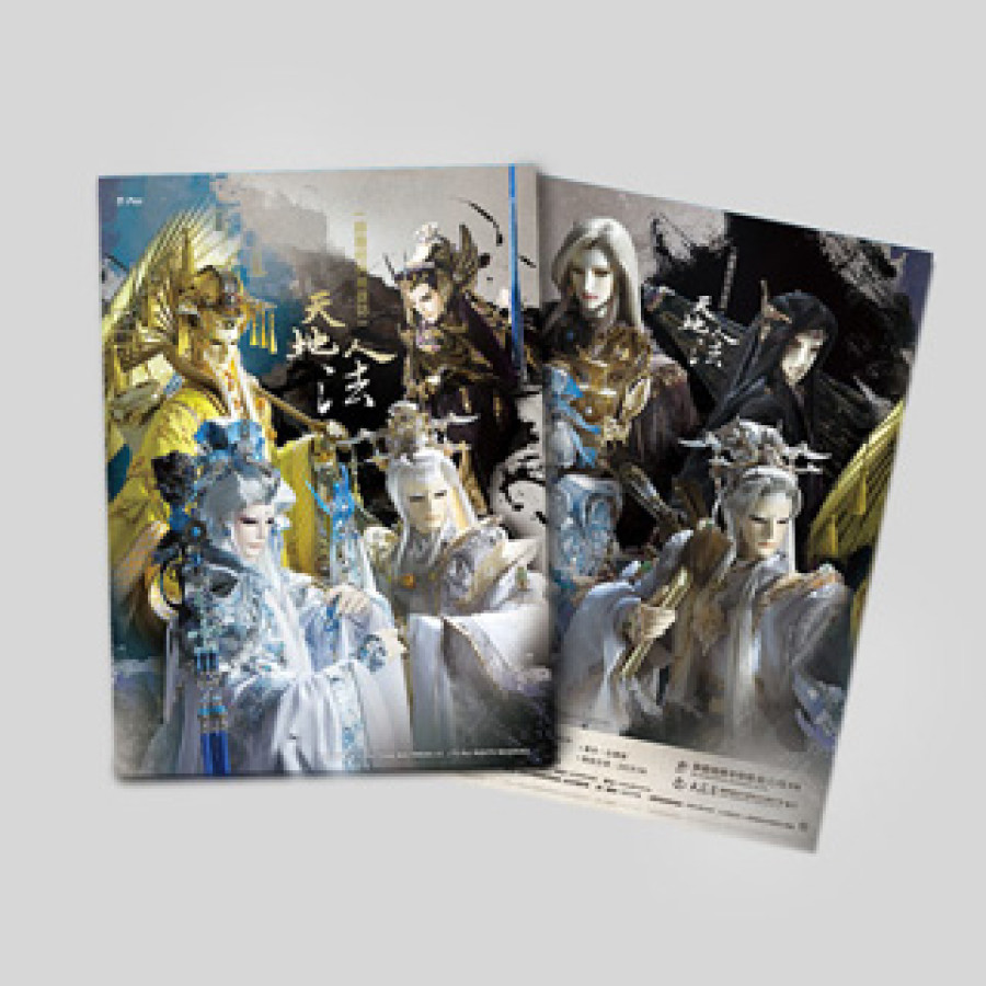 [Outlet]霹靂經典英雄誌【天地人法】