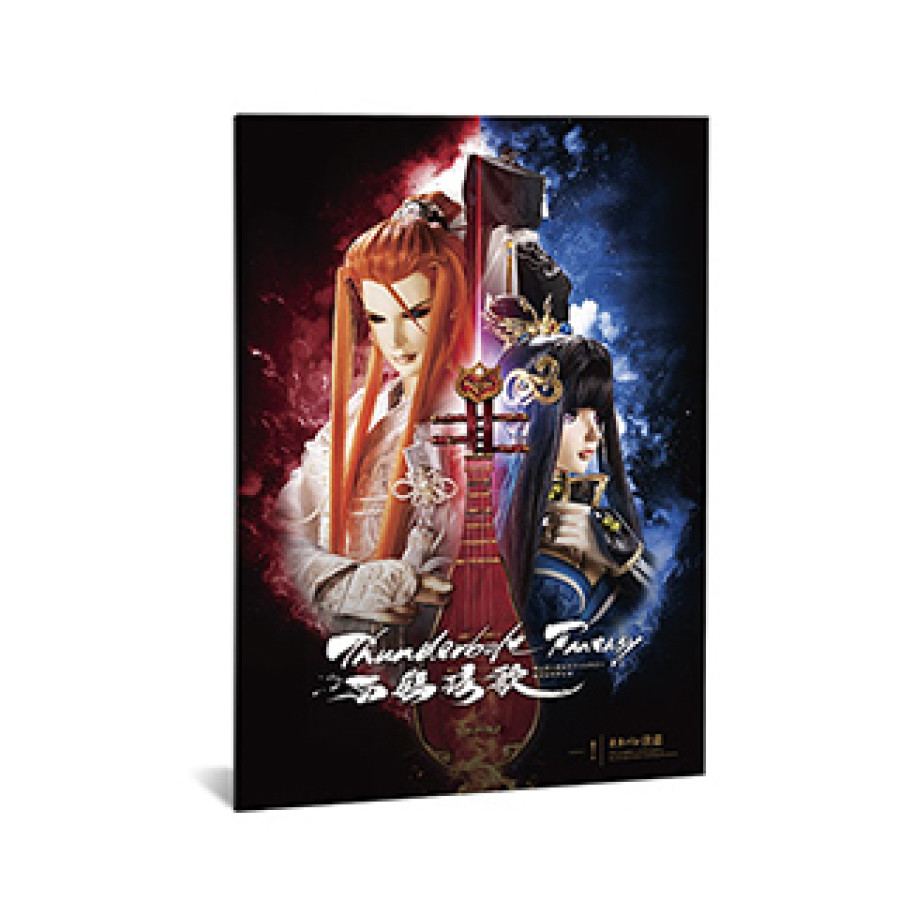 [Outlet]《Thunderbolt Fantasy 西幽玹歌》電影手冊-日本空運版