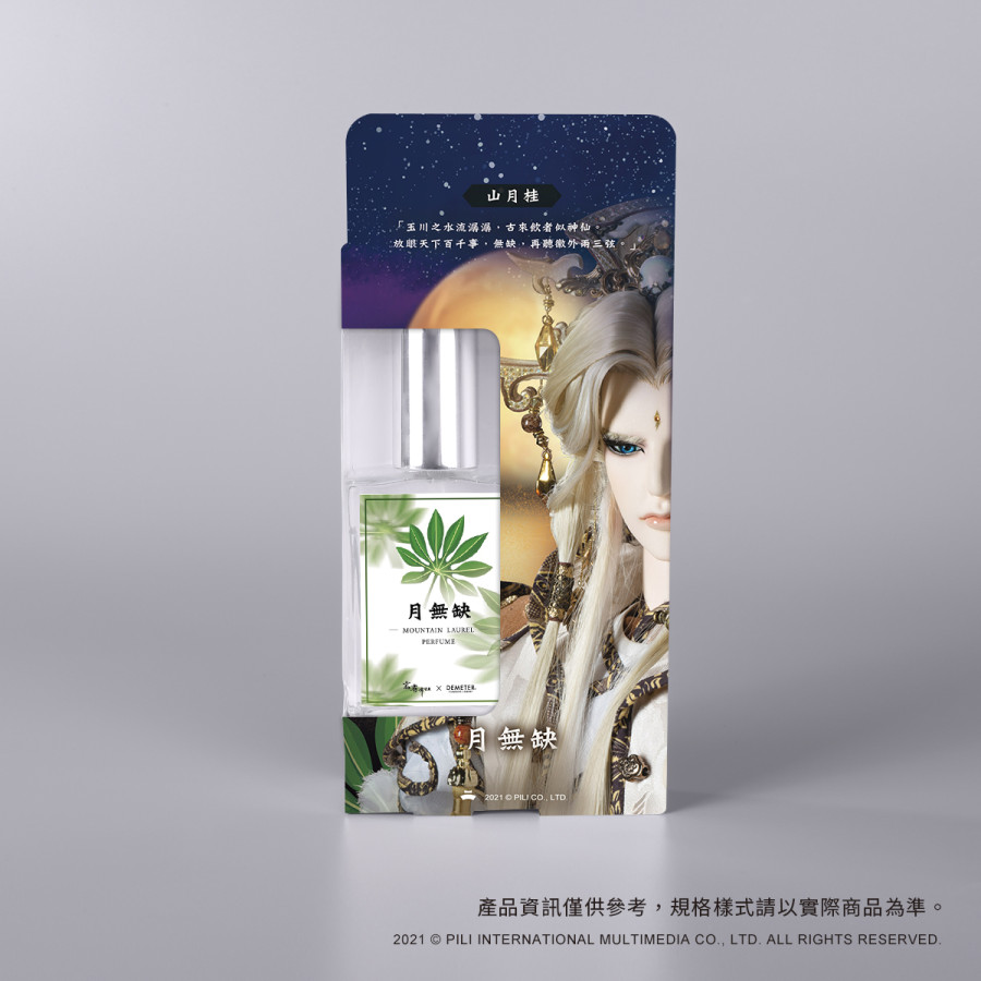 霹靂芬馥情境香-月無缺款