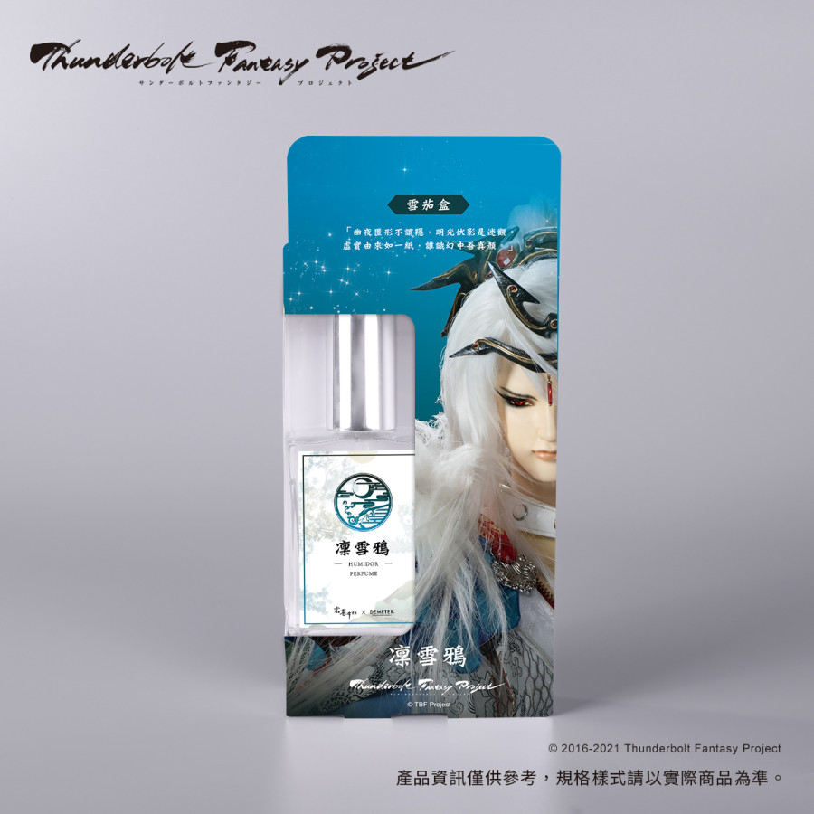 芬馥情境香水-凜雪鴉款