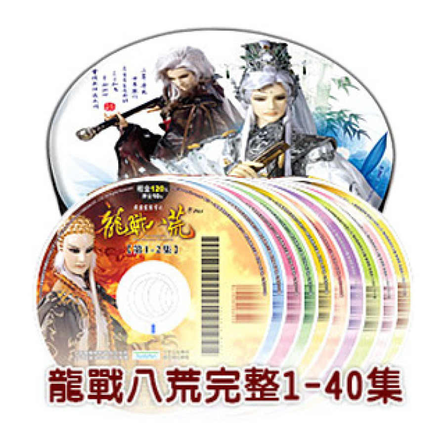 [OUTLET]龍戰八荒DVD全套含收藏盒