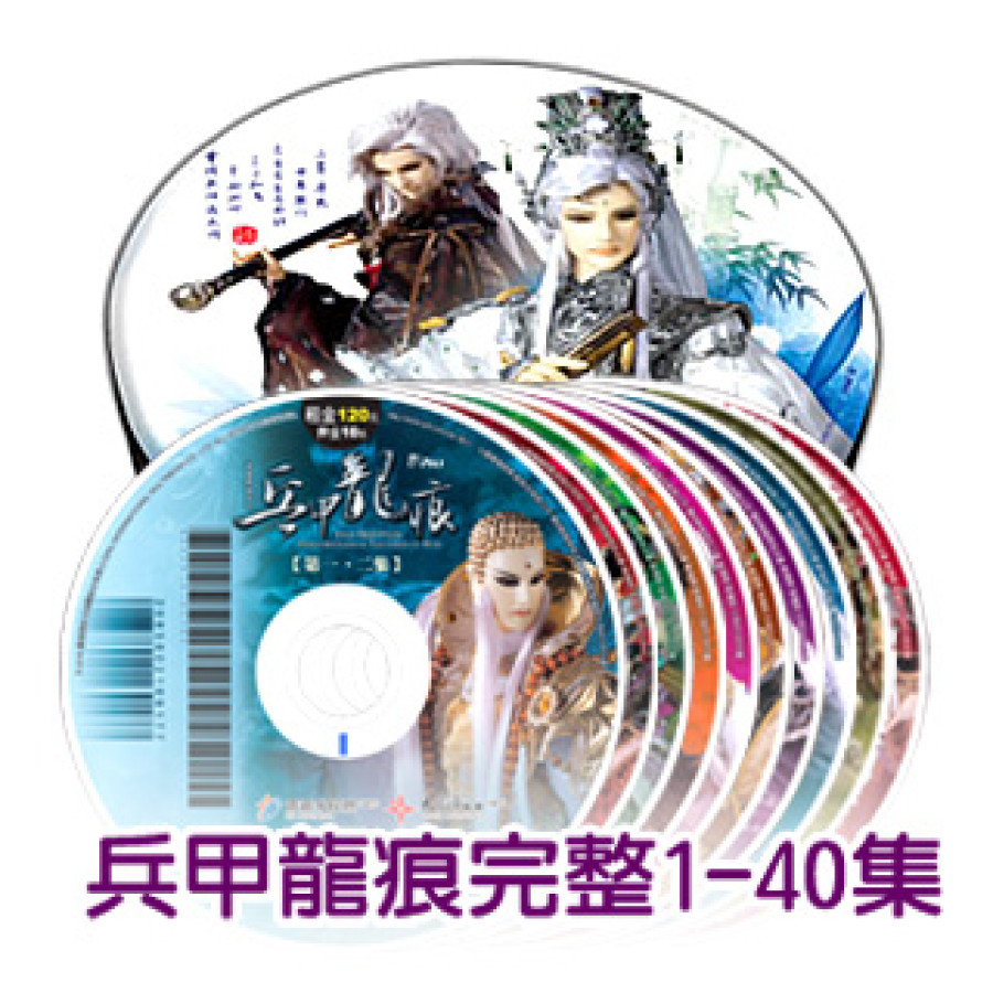 [OUTLET]兵甲龍痕DVD全套含收藏盒