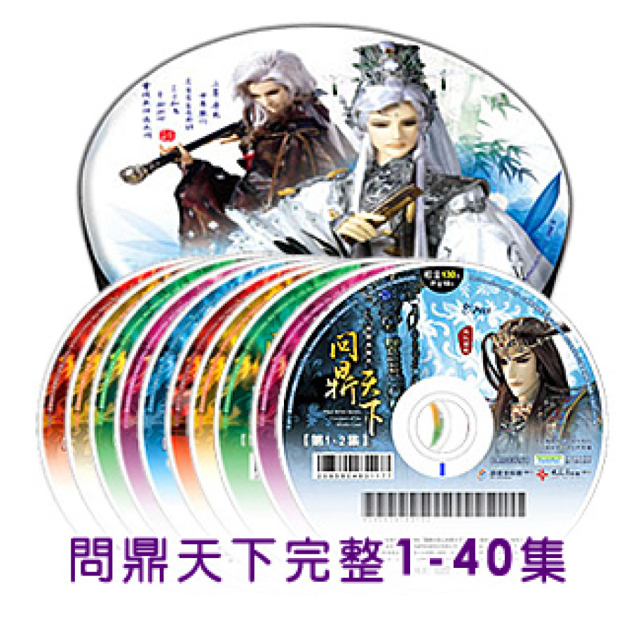 [OUTLET]問鼎天下DVD全套含收藏盒